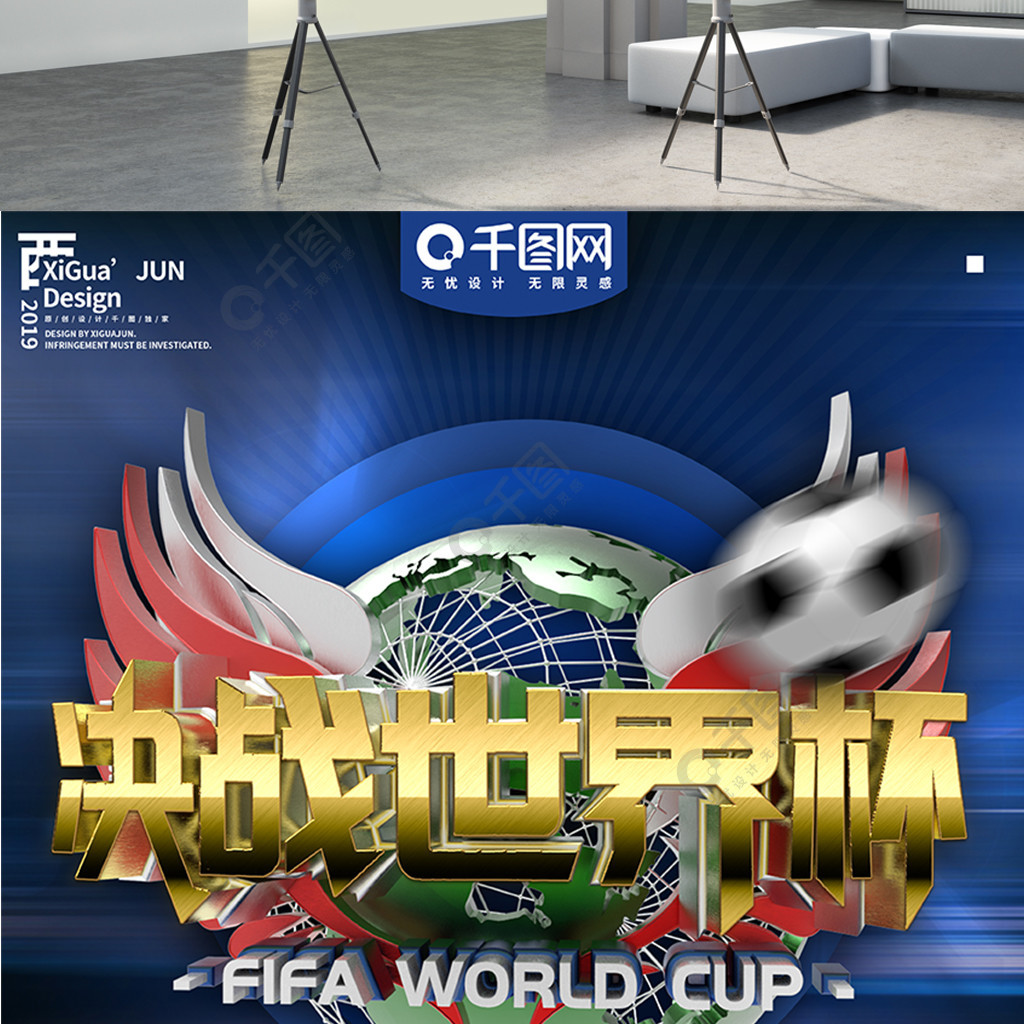 度的