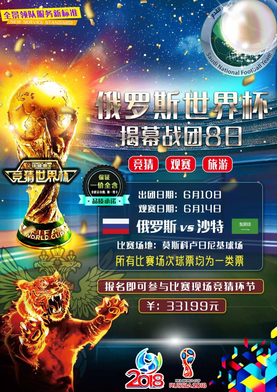 革很可能成
